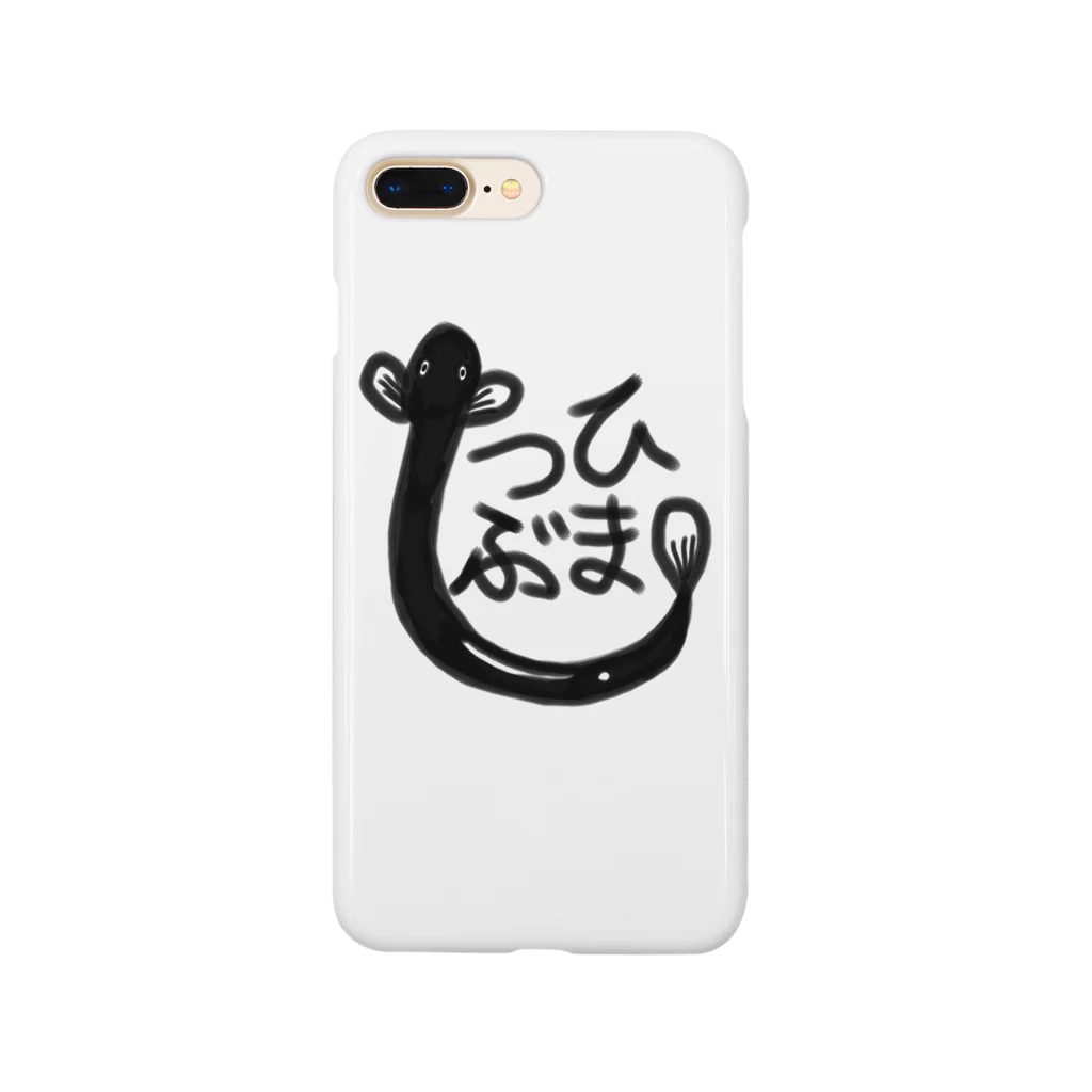 ロア店のウナギのひまつぶし Smartphone Case