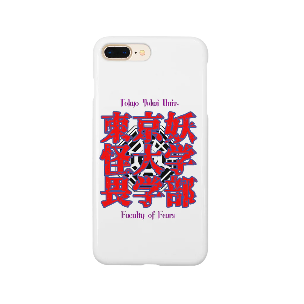 木ノ子🌈の東京妖怪大学畏学部 Smartphone Case