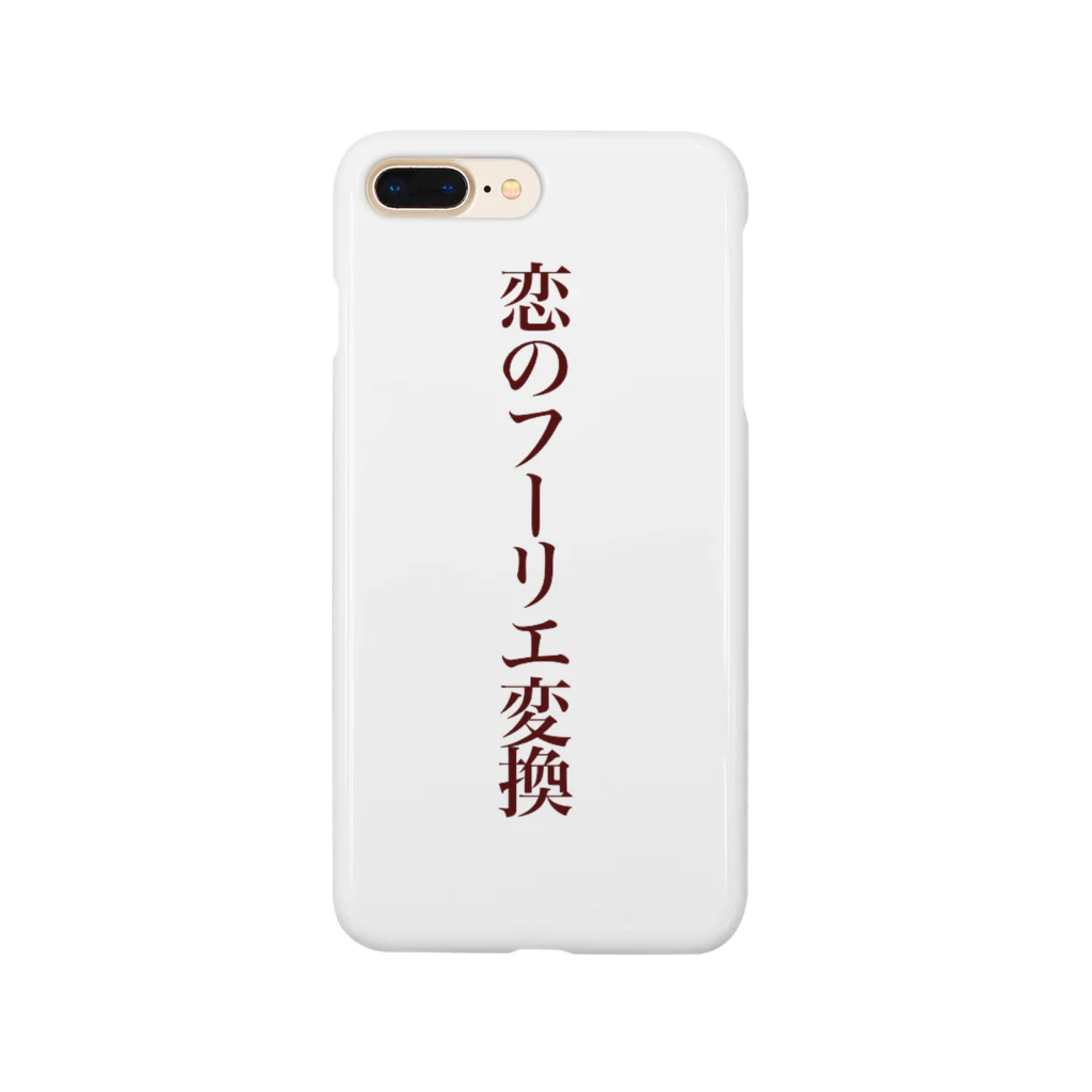 余剰次元の恋のフーリエ変換 Smartphone Case