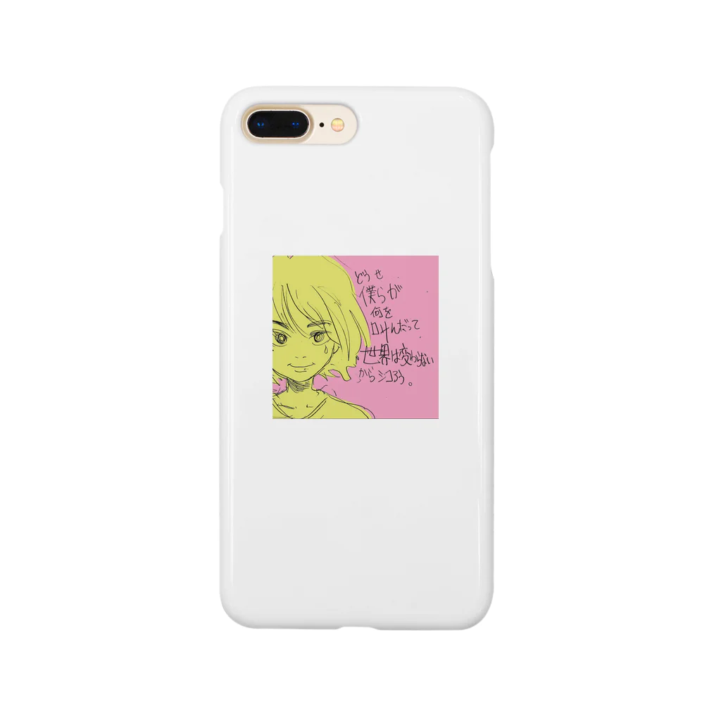 僕らの性春日記のどうせ僕らが何を叫んだって世界は変わらないからシコろう Smartphone Case