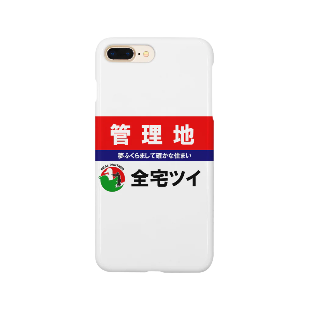 グリップ君/全宅ツイの全宅ツイ　管理地 Smartphone Case