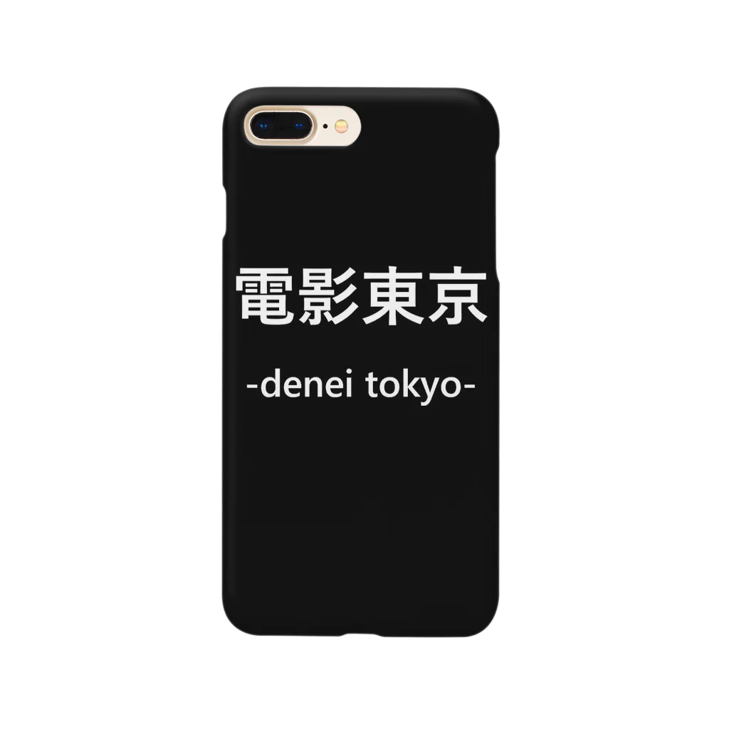 電影東京の電影ケース Smartphone Case