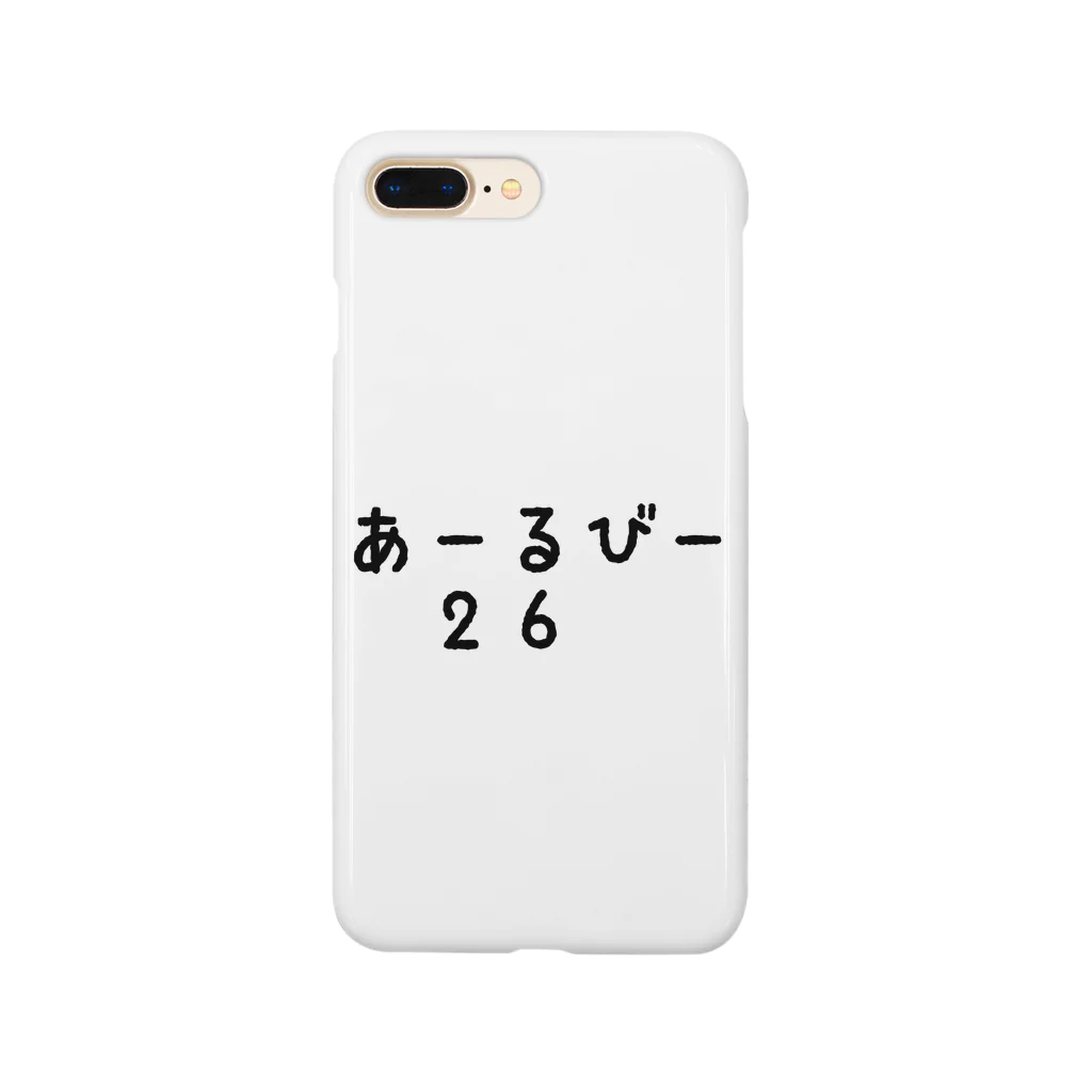 くるまやさんのあーるびー２６ Smartphone Case