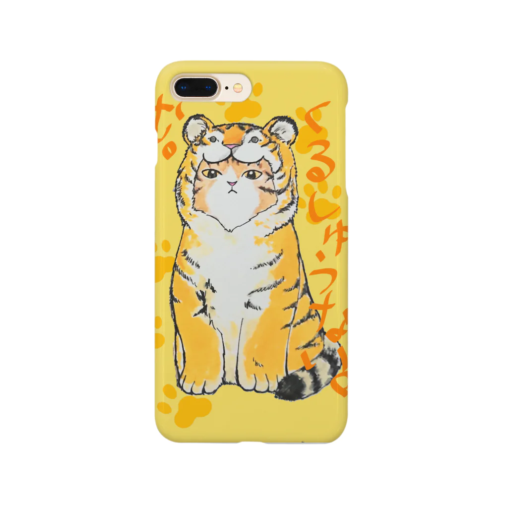 ぶんのくるしゅうない Smartphone Case