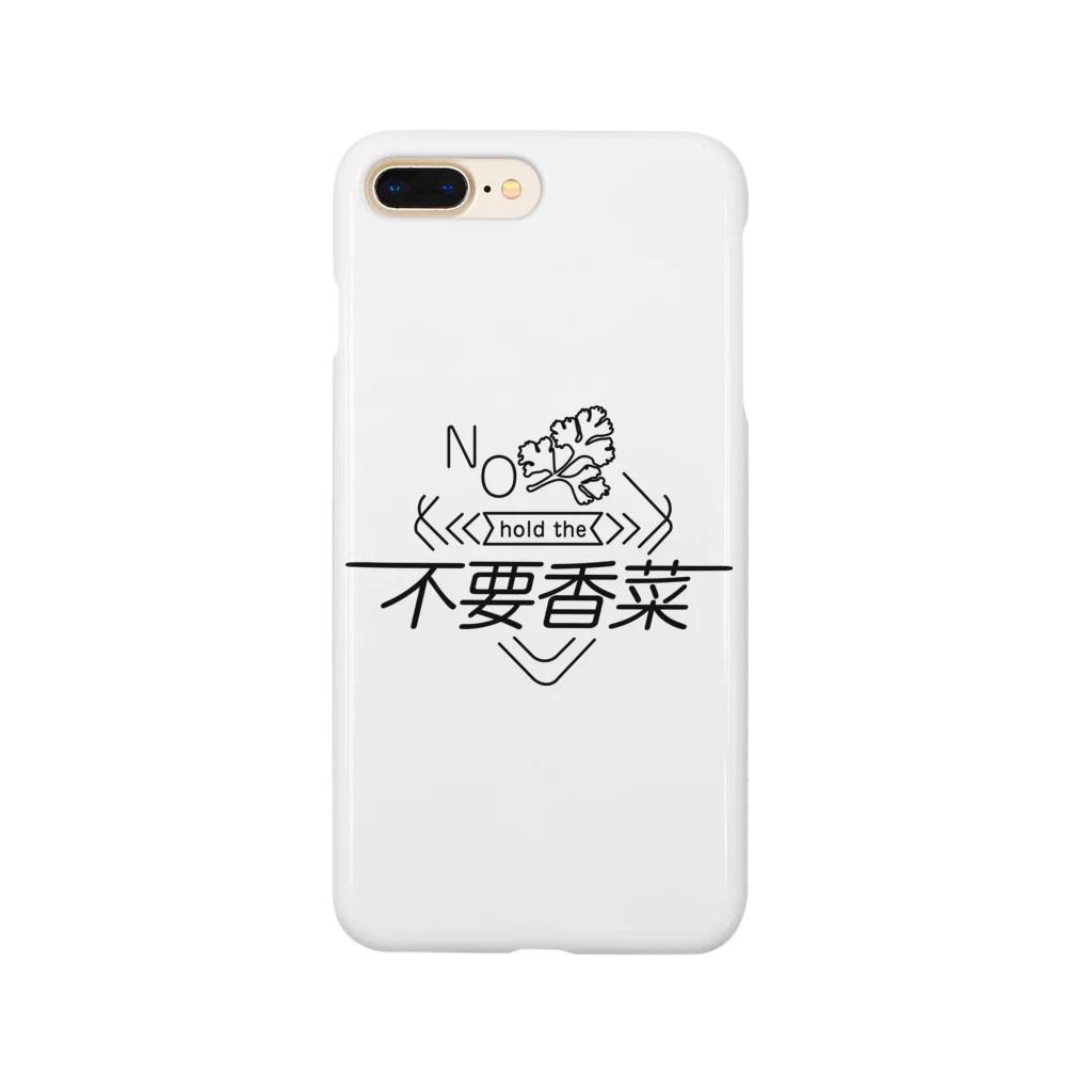 motto_hometeのパクチーいりません Smartphone Case