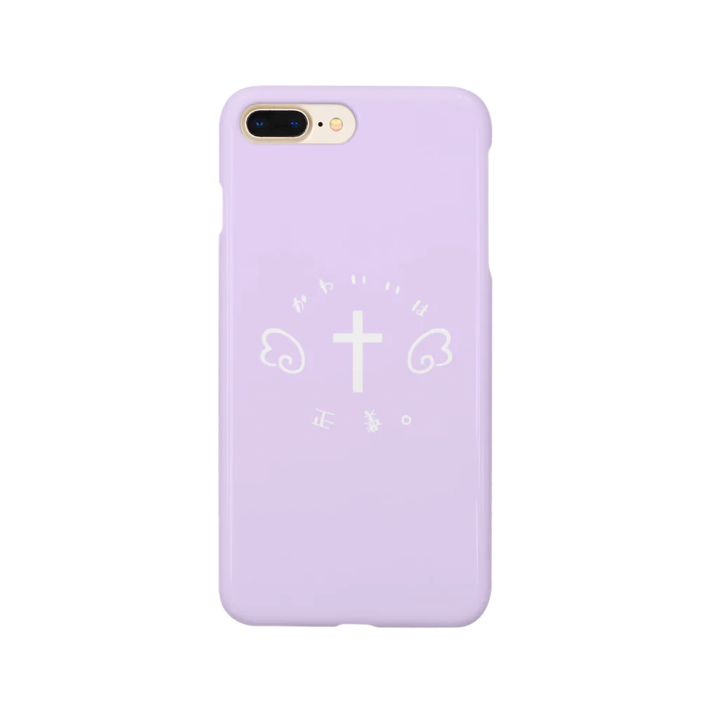 ♡ゆめちゃんのかわいいやさん♡のかわいいは正義。(むらさき) Smartphone Case