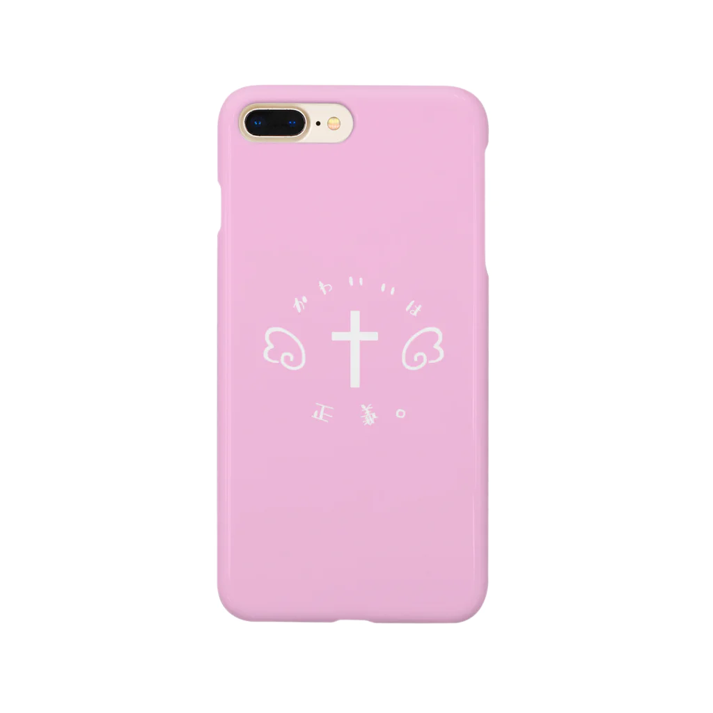 ♡ゆめちゃんのかわいいやさん♡のかわいいは正義。(ぴんく) Smartphone Case