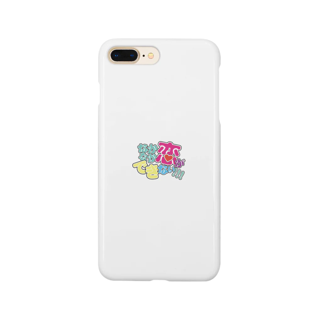 なかなか恋ができない！！！のなかなか恋ができない!!! Smartphone Case