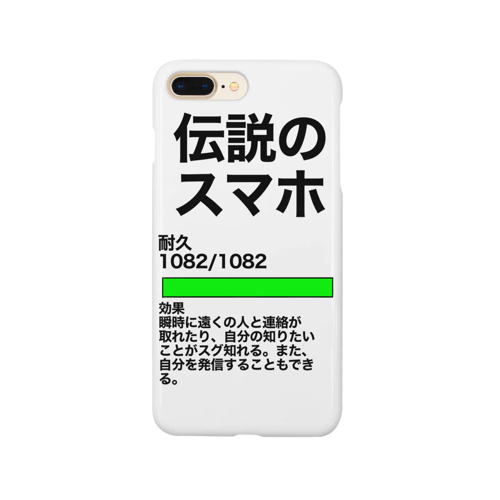 お家の隅で〜ネズミショップ〜の【伝説シリーズ第一弾】伝説のスマホ Smartphone Case