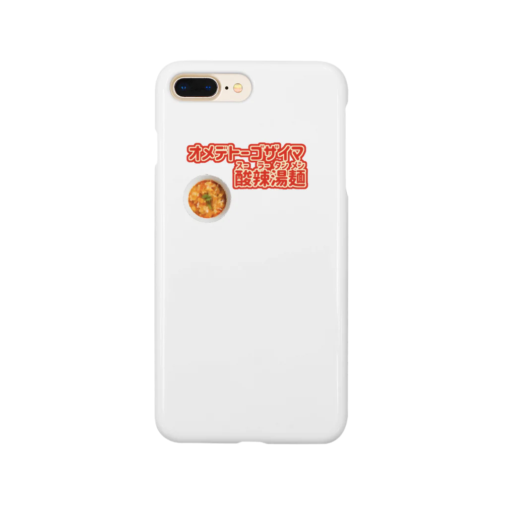 食べ物ギャグ販売所のおめでとうございま酸辣湯麺（酸辣湯麺） Smartphone Case