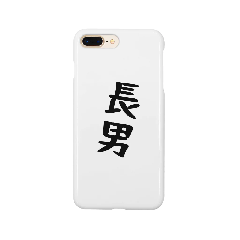 かちょーんの出来心。の長男 Smartphone Case