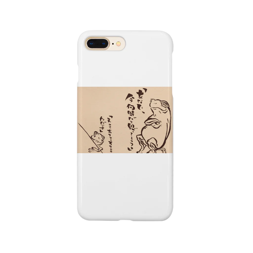 Junichi_Sutoの帰るカエルさん Smartphone Case