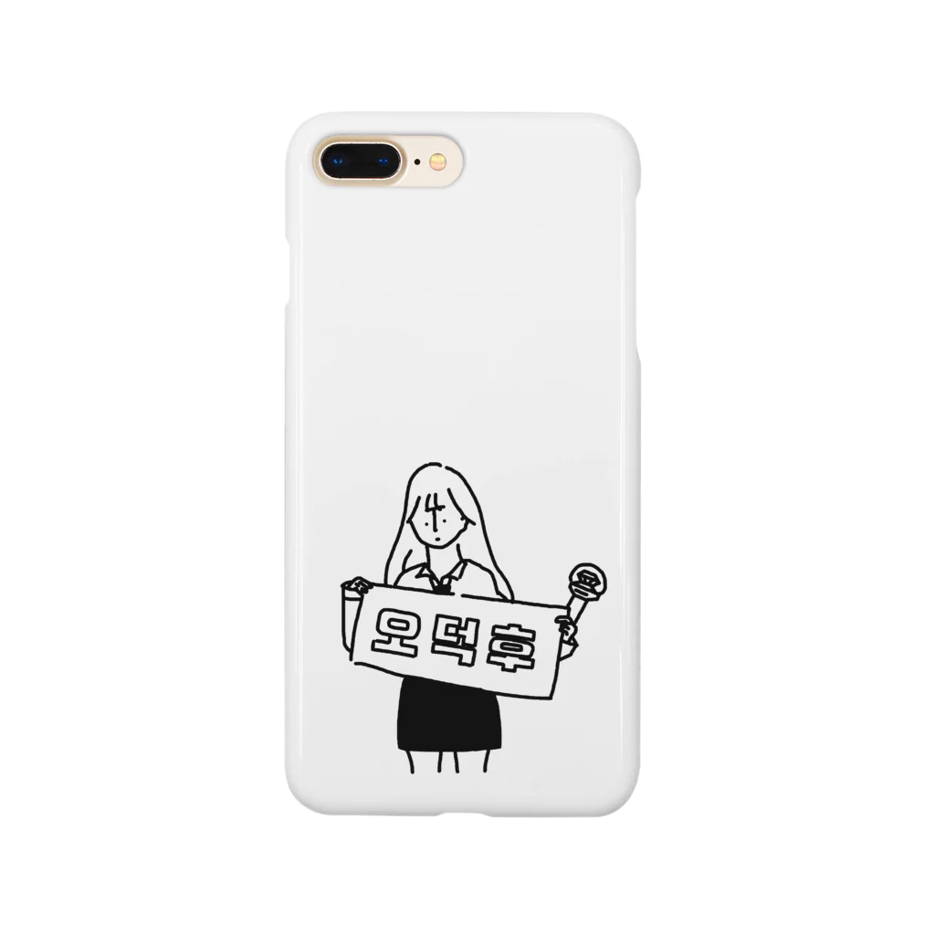 sora。のヲタクちゃん。 Smartphone Case