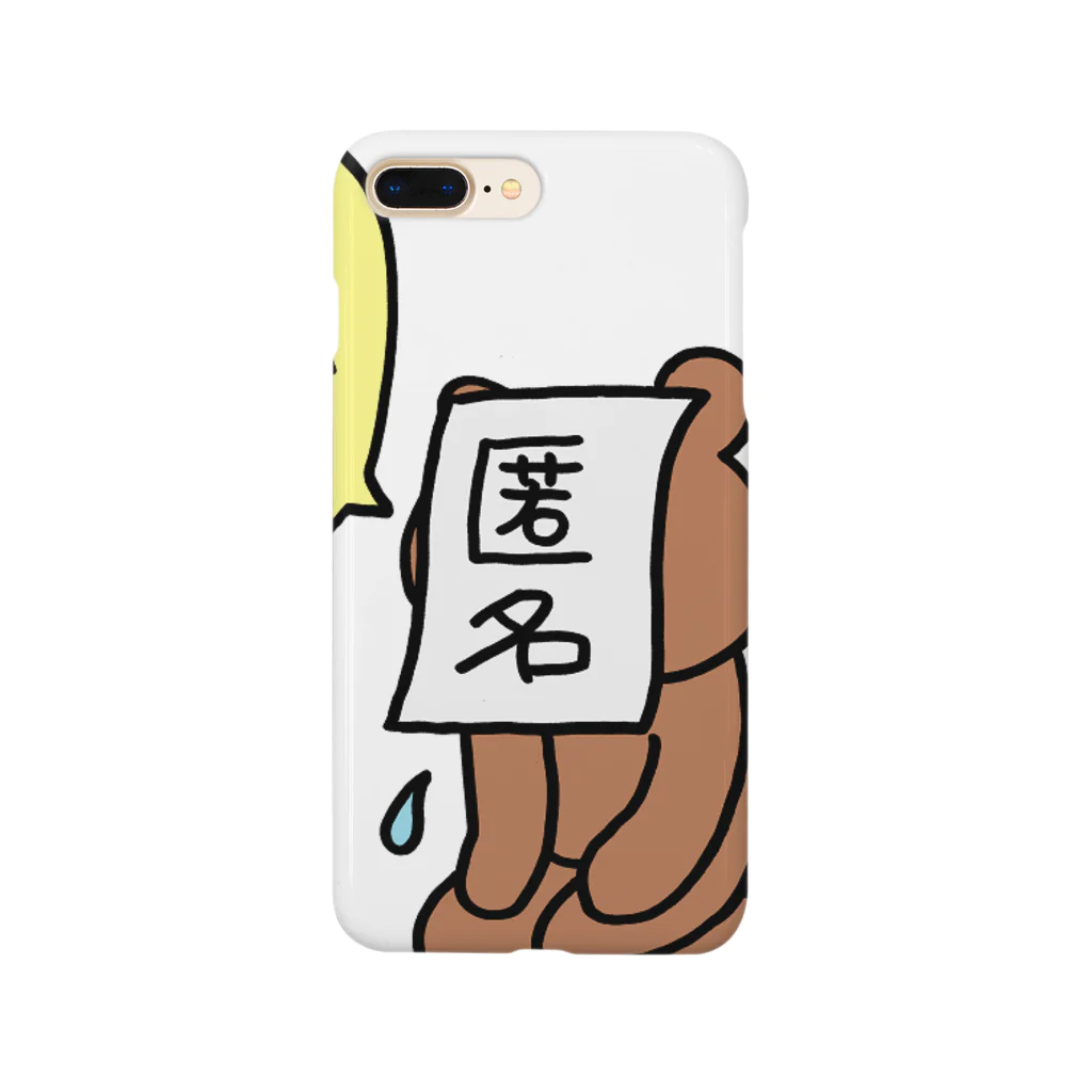 はぴくまッ！　分館の匿名くまこ Smartphone Case