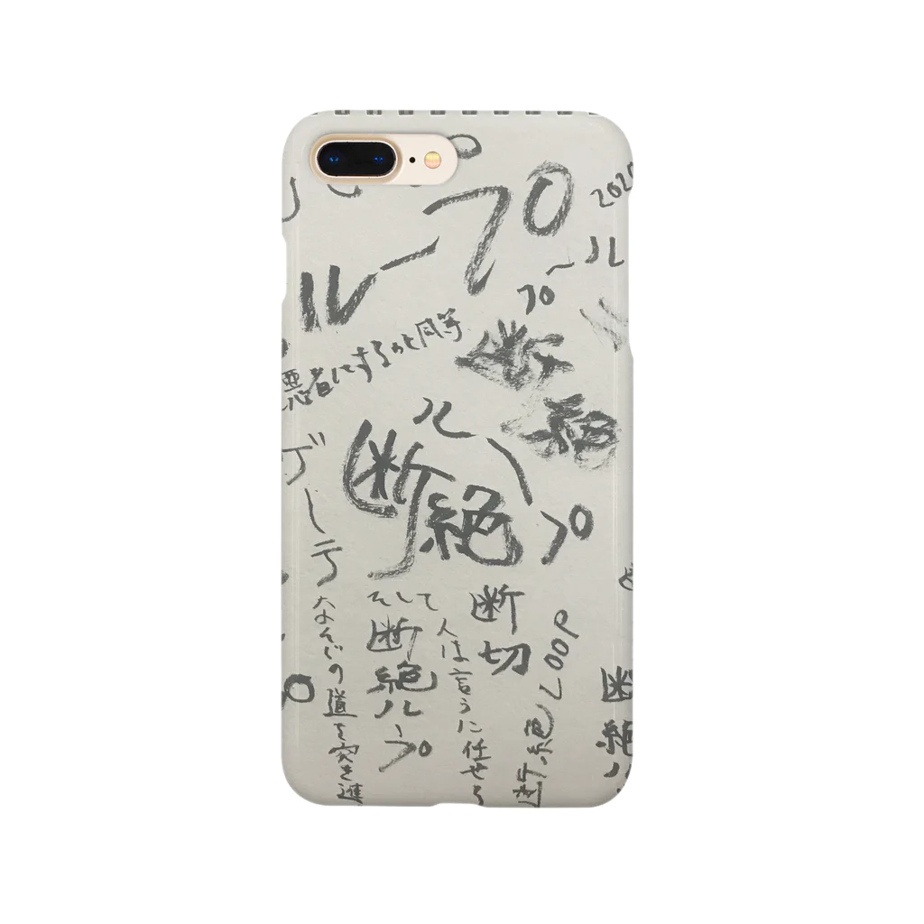 Papiliodug の断絶ループ Smartphone Case