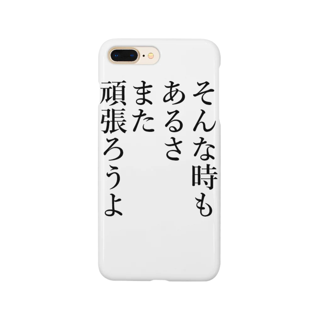 ケイ素に包まれた謎の元気だそうよ Smartphone Case