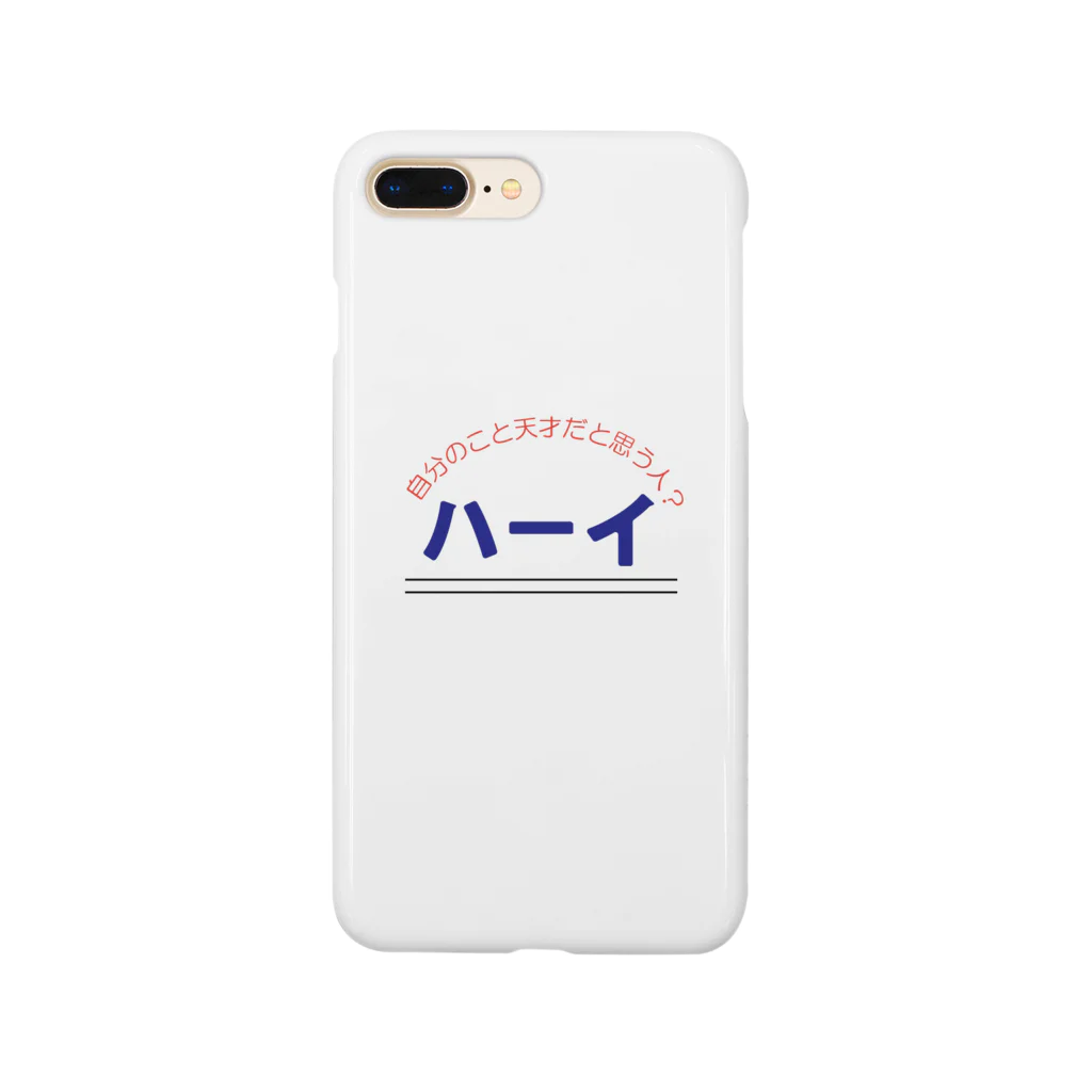 misoumaの天才宣言 Smartphone Case