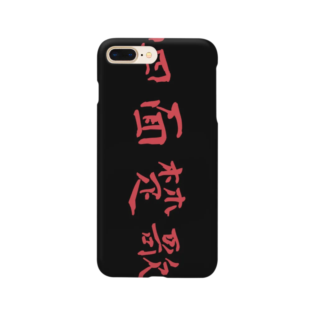 Lost'knotの奈落ノ底 Smartphone Case