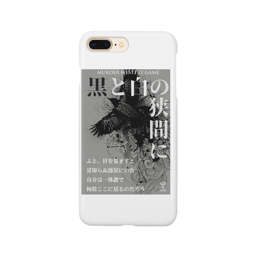 ボードゲームショップ「大分から来ました。」の黒と白の狭間にグッズ Smartphone Case