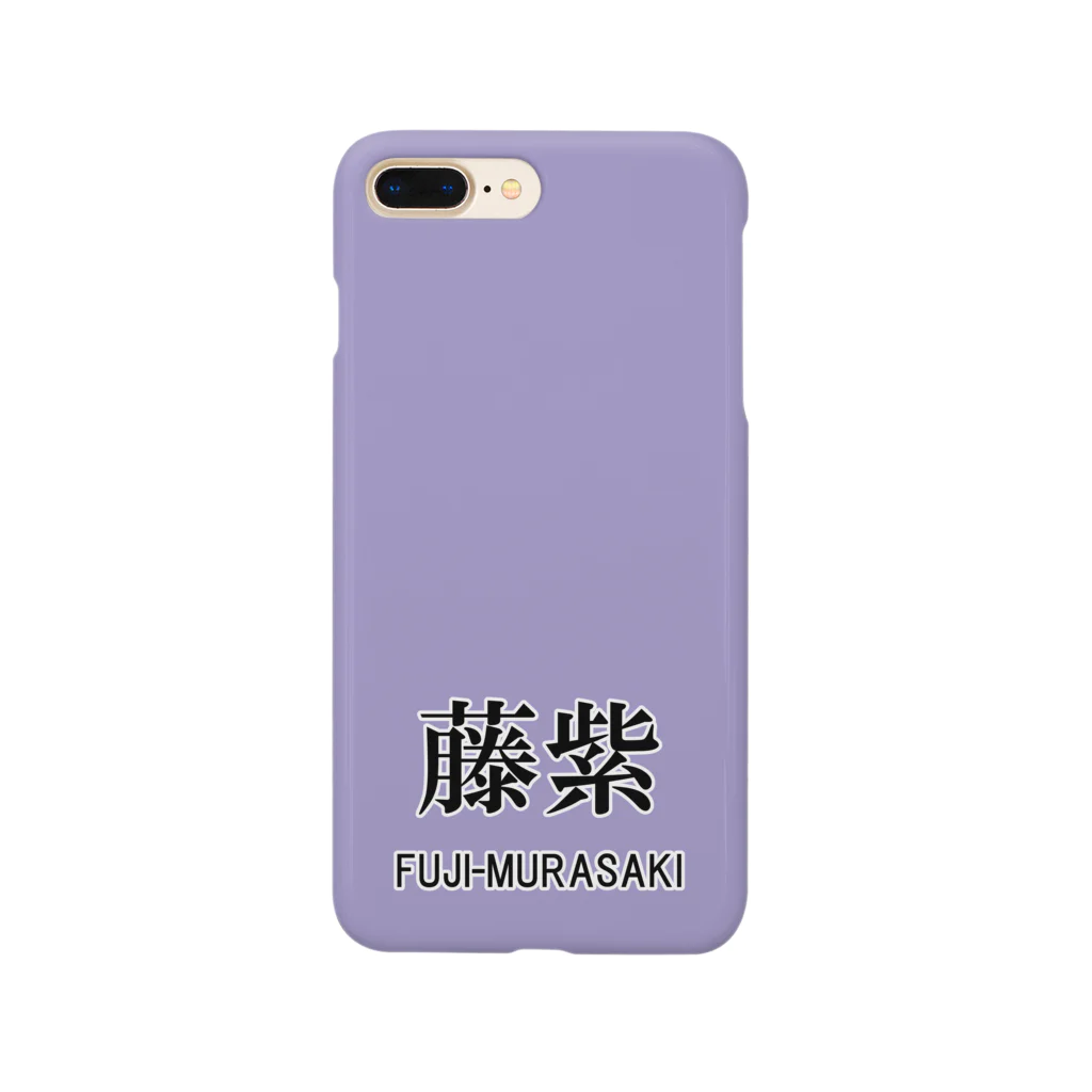 斜め上支店の和色コレクションVer-2：藤紫（ふじむらさき） Smartphone Case