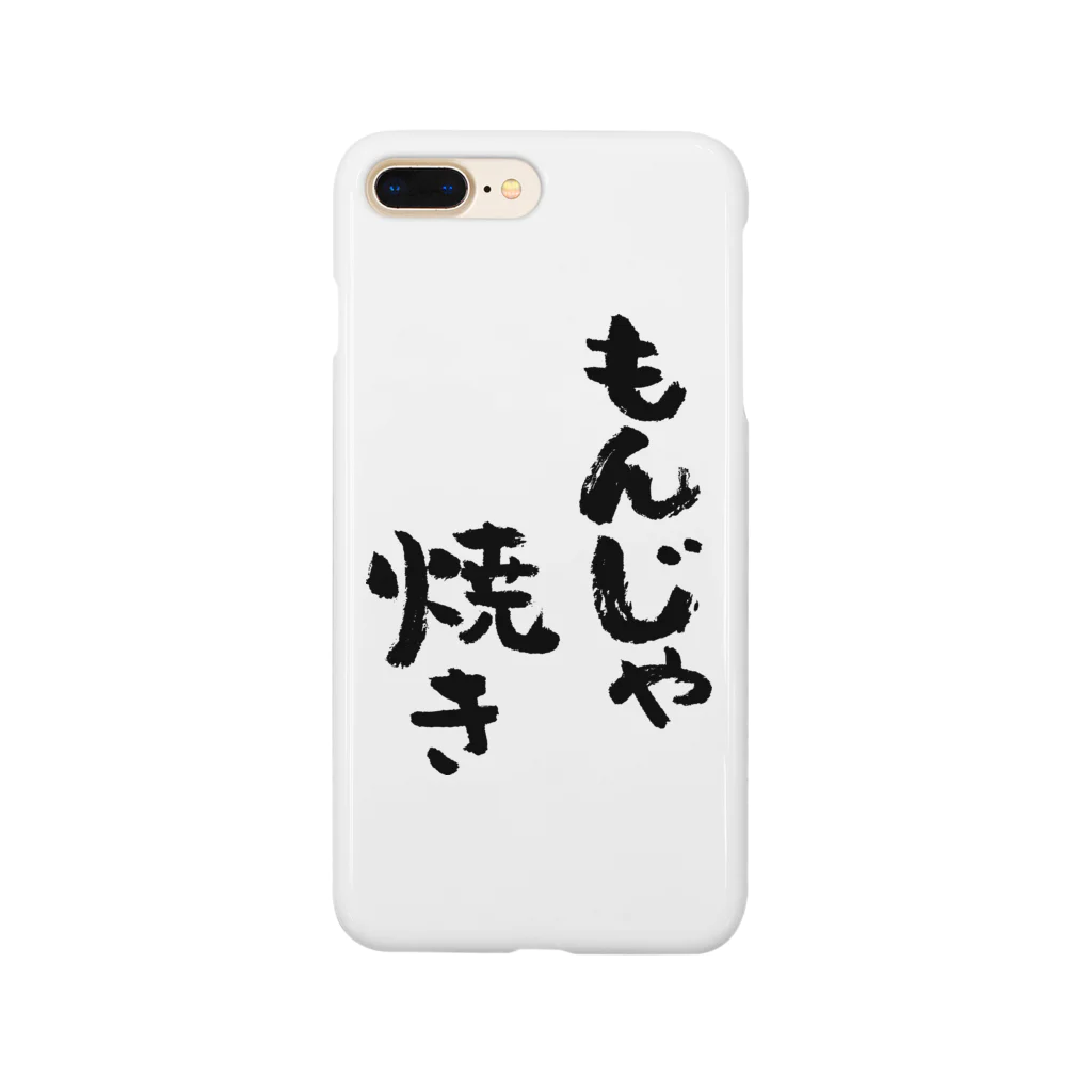 風天工房のもんじゃ焼き（黒） Smartphone Case