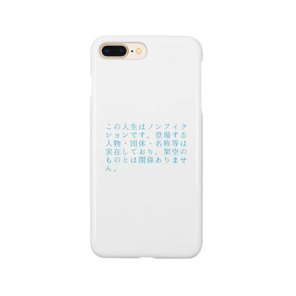 oyasumi_osakaのノンフィクション Smartphone Case