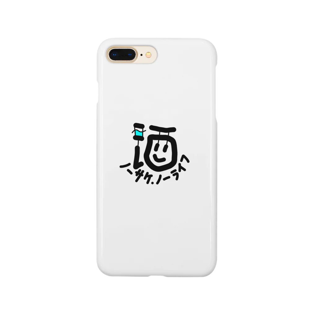 きりもと酒店のカンパイ君 Smartphone Case