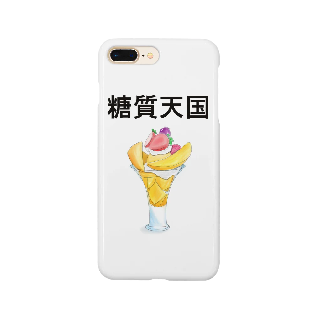 takesisisiの糖質天国 Smartphone Case