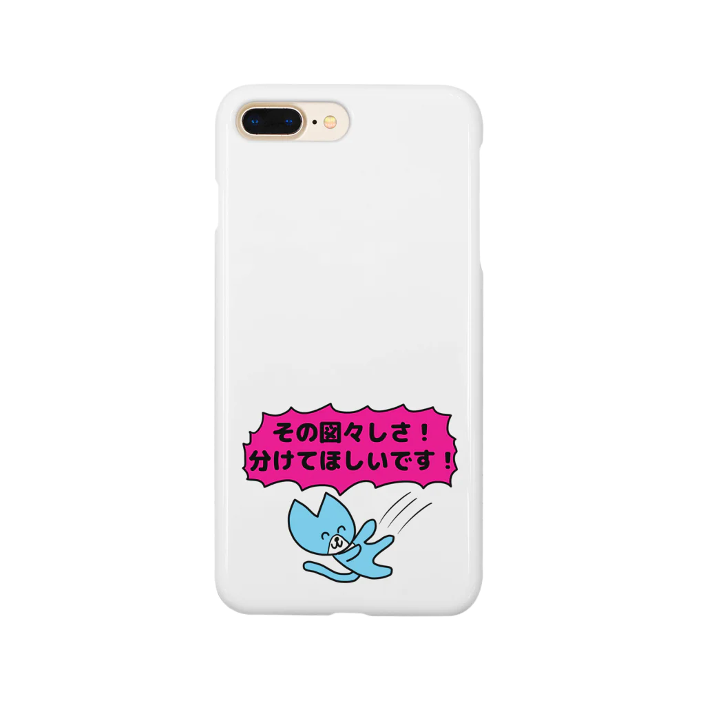 ナマコラブ💜👼🏻🦄🌈✨の鬼畜ネコチャン NAMACOLOVE その図々しさ分けて欲しいです Smartphone Case