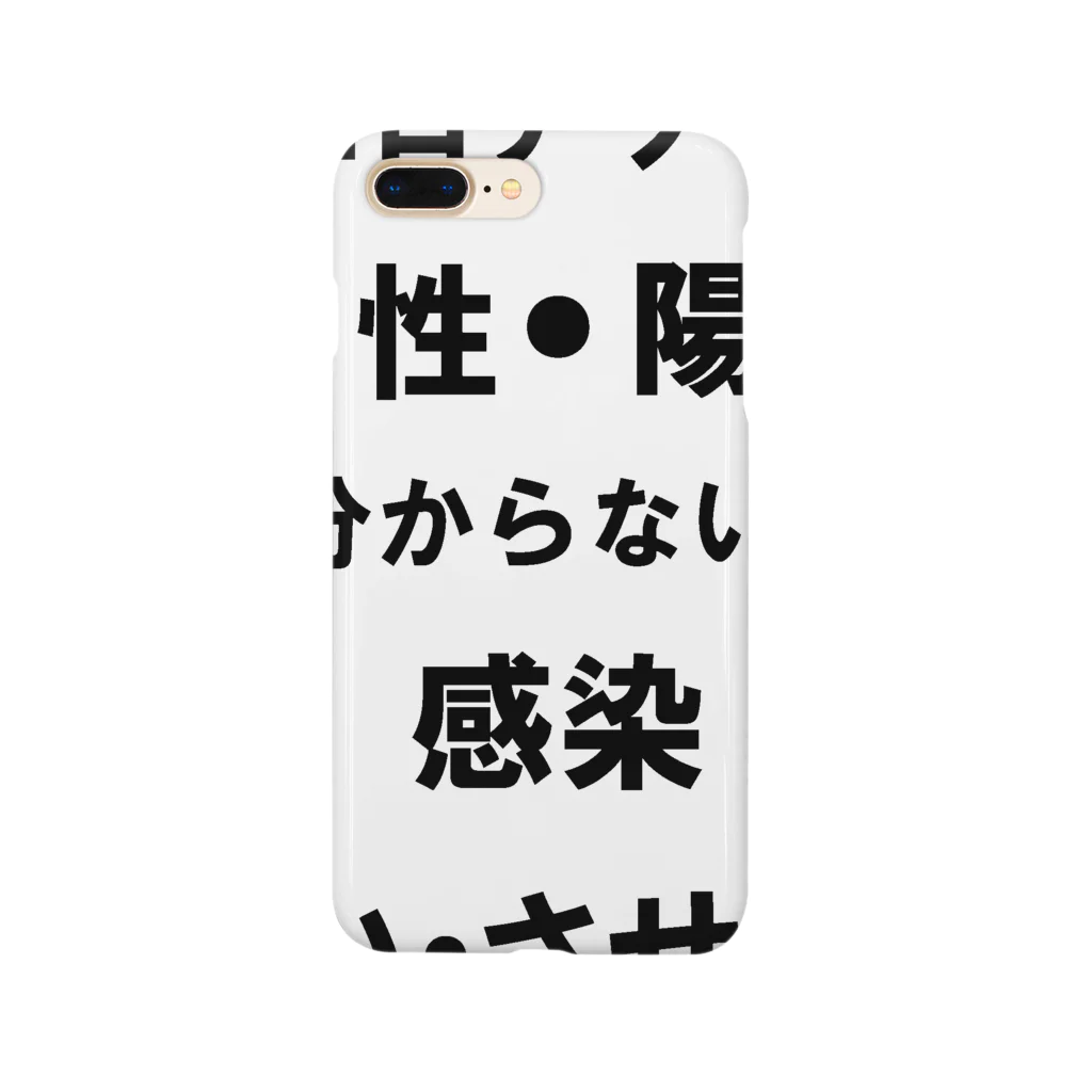 2gawaの新型コロナウイルス   5 Smartphone Case