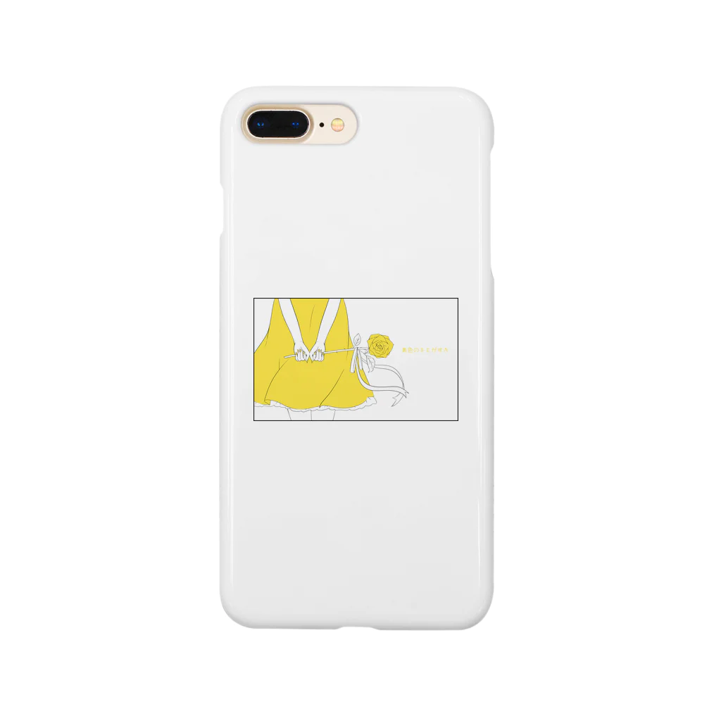 ないしょもちの黄色のキミがすき Smartphone Case