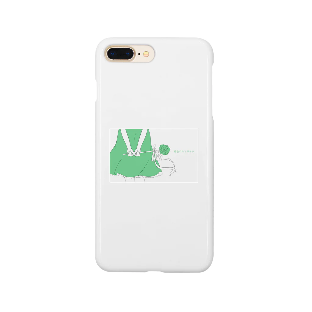 ないしょもちの緑色のキミがすき Smartphone Case