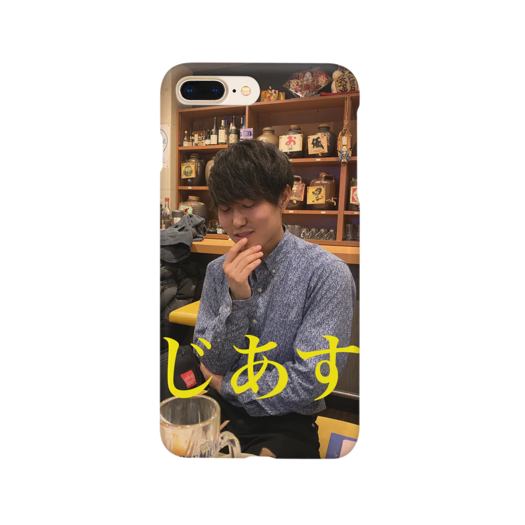 はいぱーまっしゅのじあすどうくん Smartphone Case