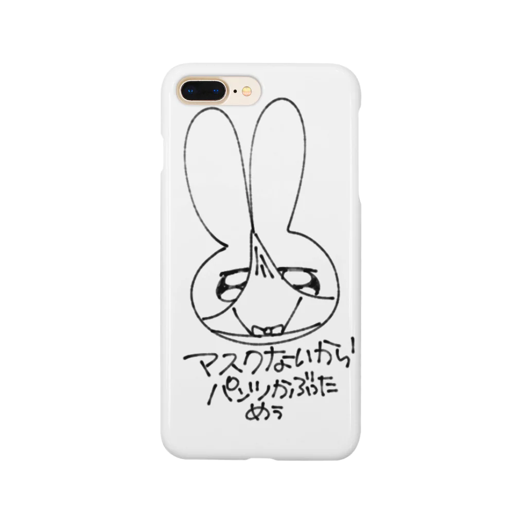 纈珠✝︎のマスクないからパンツを被ったうさぎくん Smartphone Case