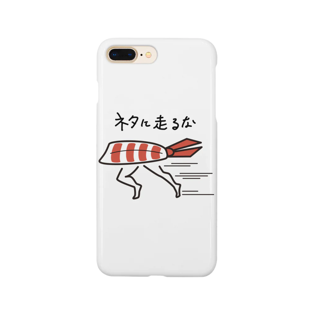 クレイジーひかり🧠のネタに走るな(エビ) Smartphone Case