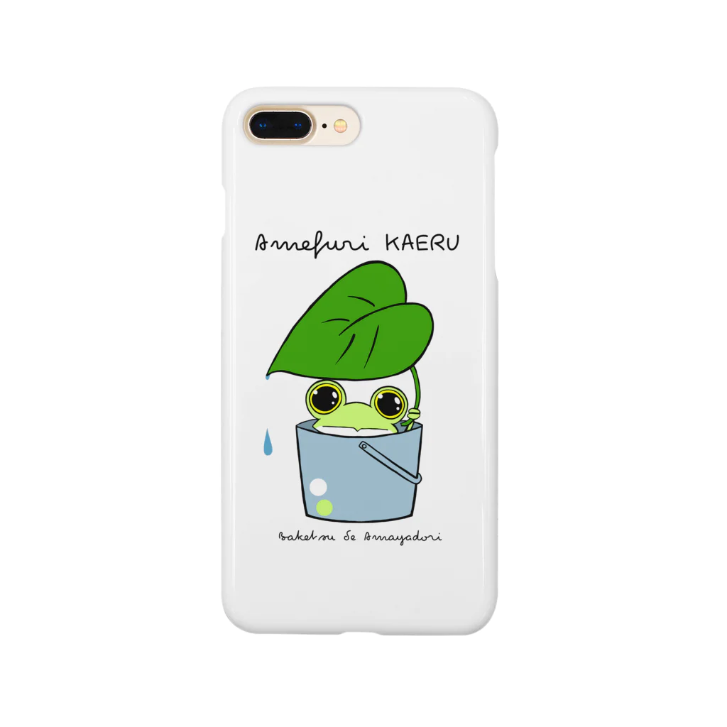 ぴよのカエル屋さんのカエル バケツで雨やどり Smartphone Case