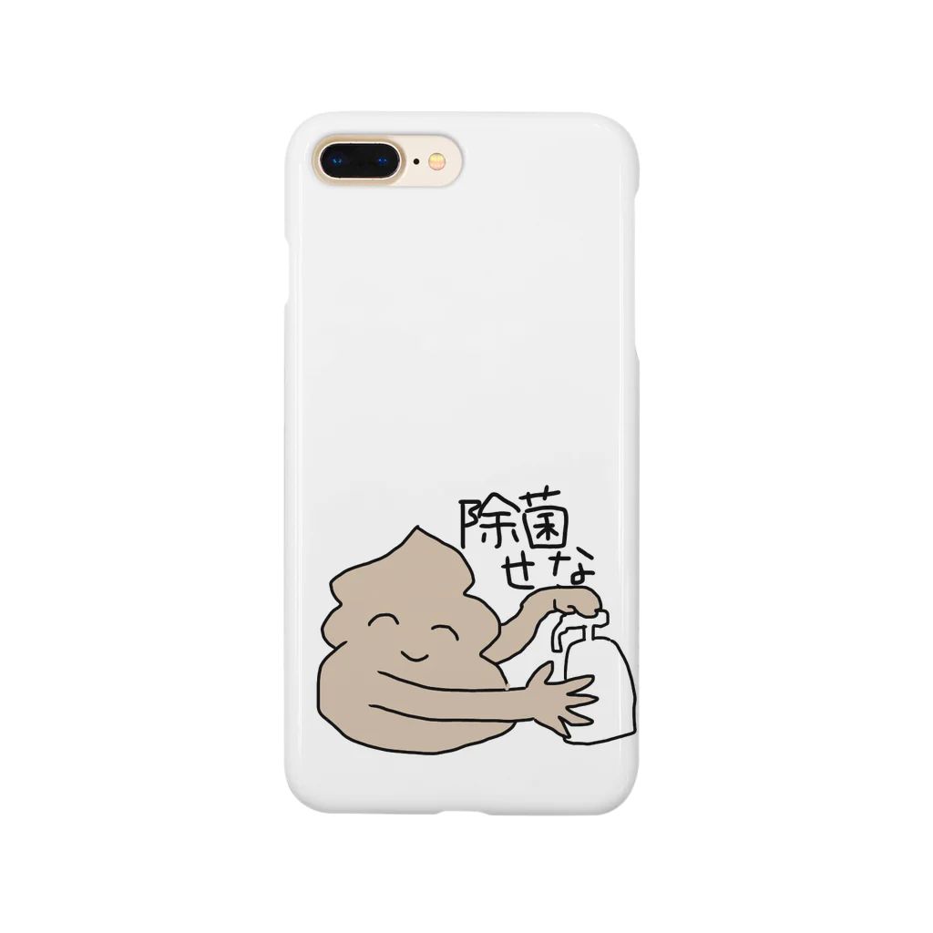 うんこやの除菌しような Smartphone Case