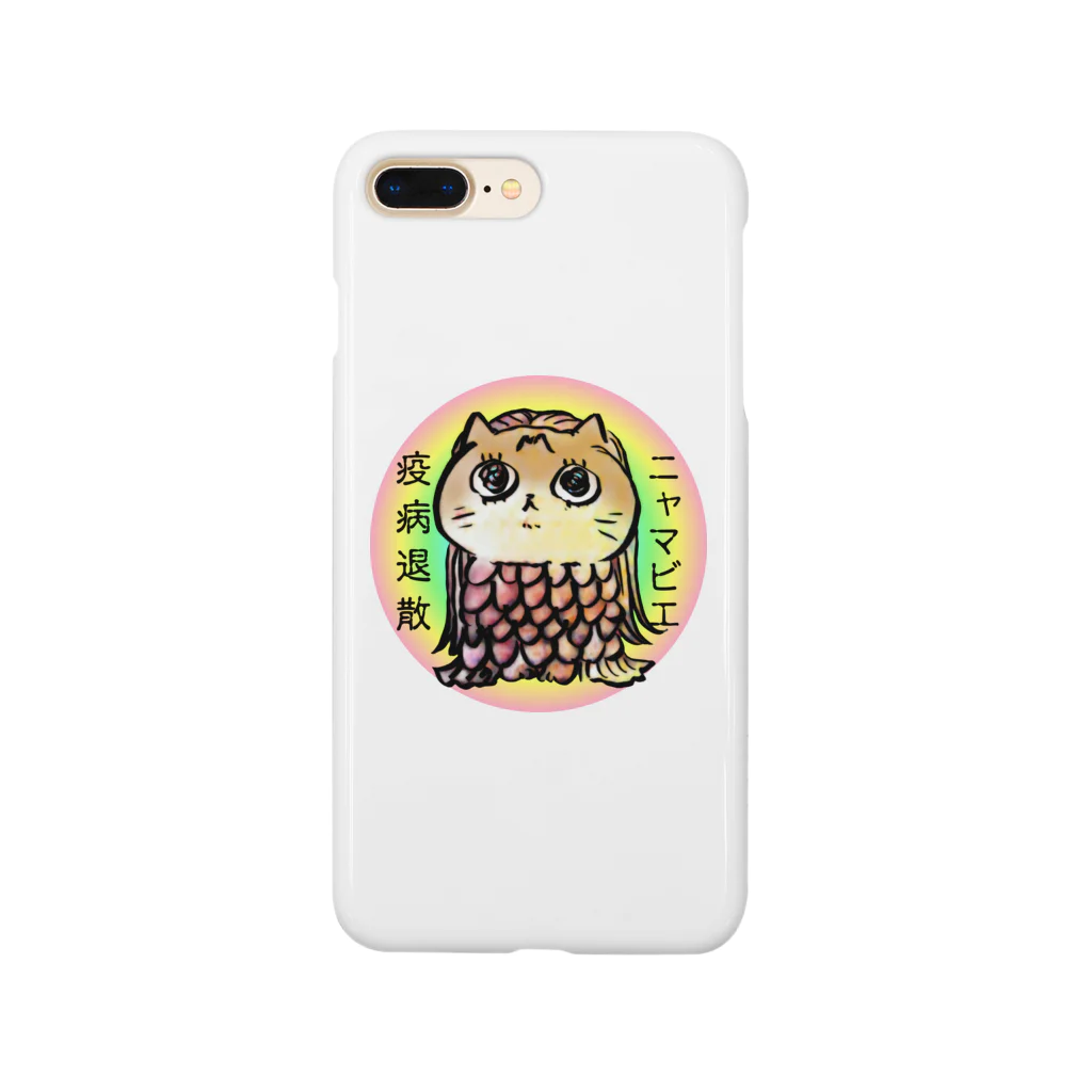 猫ドМさん専用猫グッズのお店　びーにゃんくらぶのニャマビエ～疫病退散～ Smartphone Case