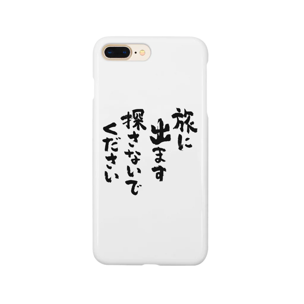 風天工房の旅に出ます探さないでください（黒） Smartphone Case