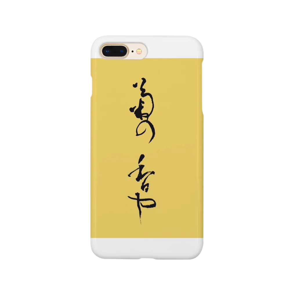 せいせんの菊の香や Smartphone Case