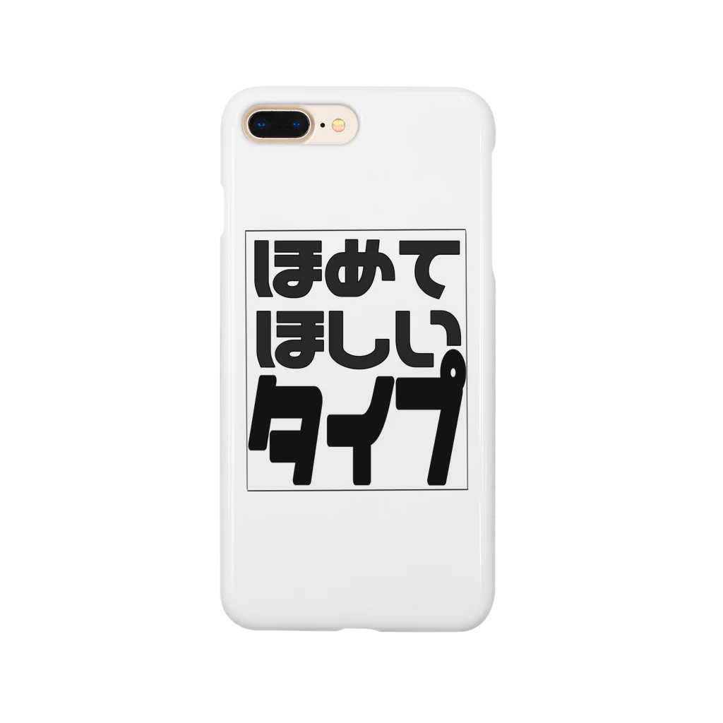 らくがきのほめてほしいタイプ Smartphone Case