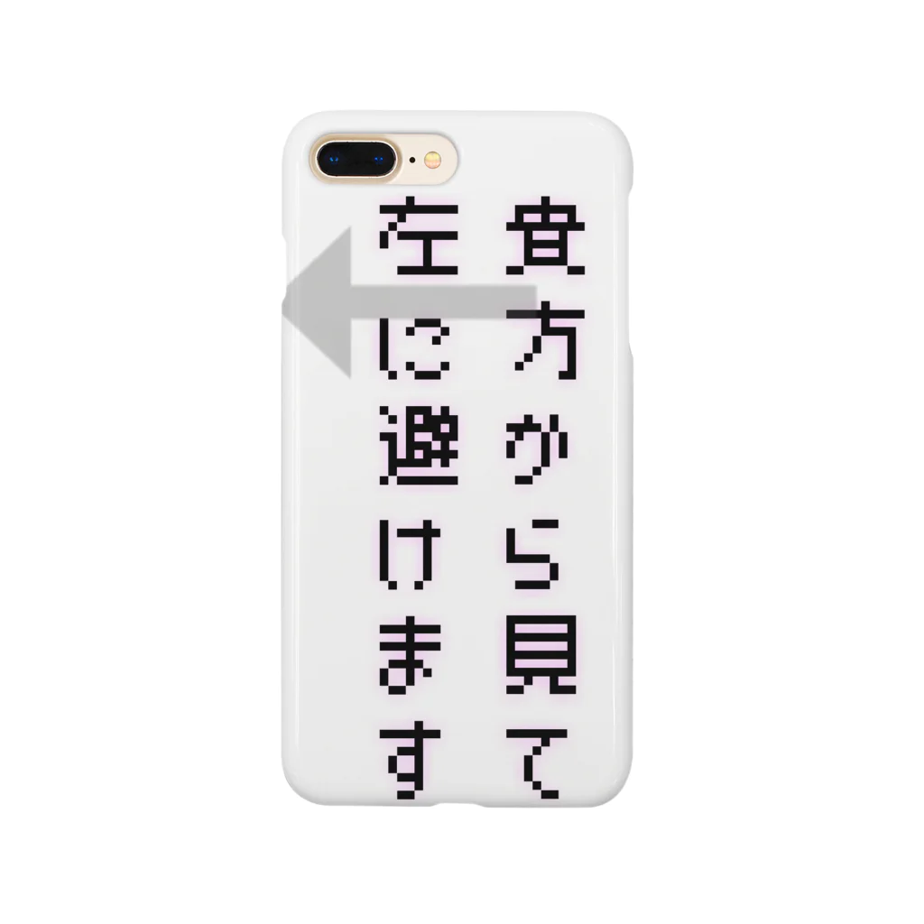 ダイナマイト87ねこ大商会の貴方から見て左に避けます Smartphone Case