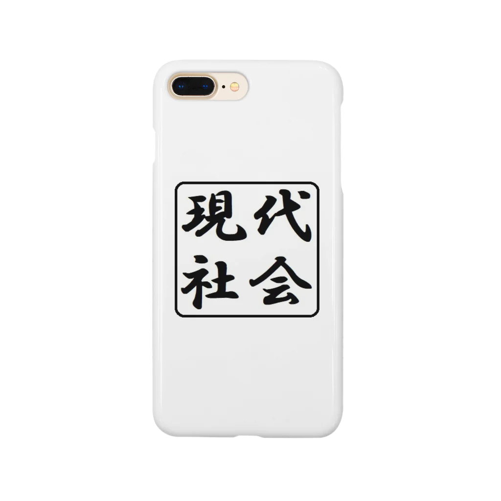 アメリカンベース の現代社会 Smartphone Case