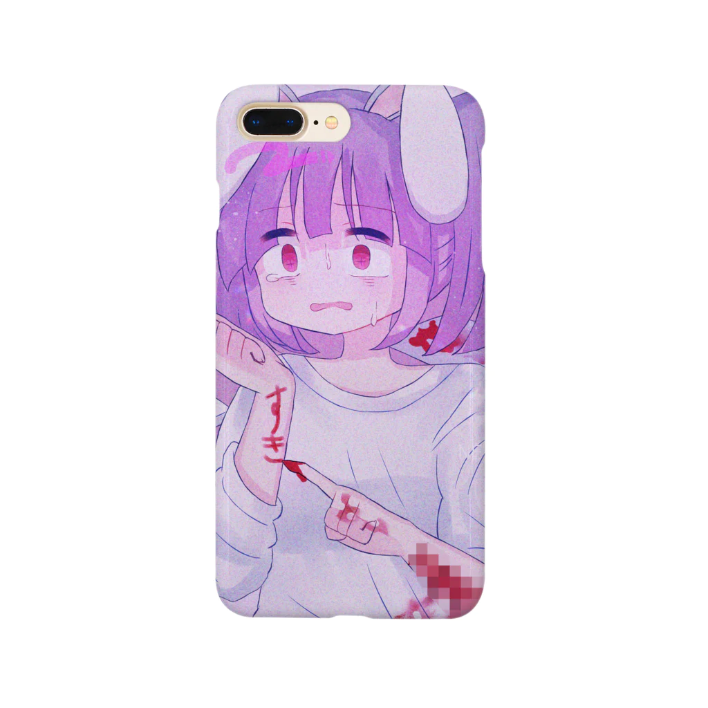 あくむ病院のそれでもすき。 Smartphone Case