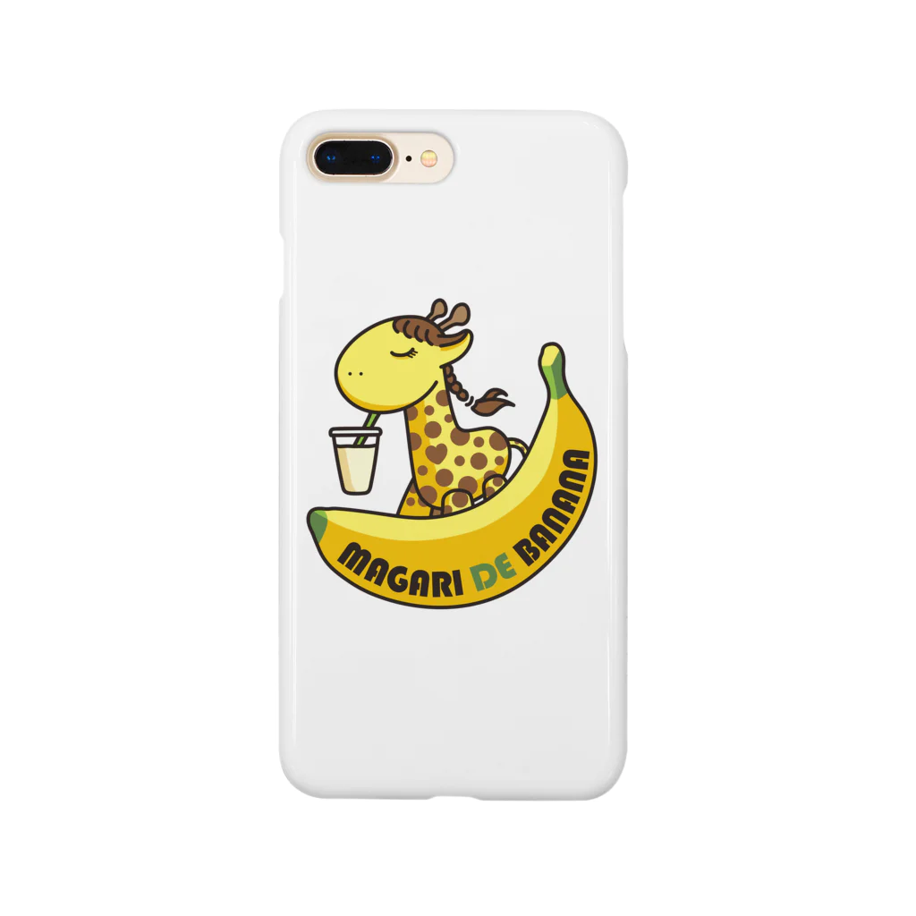 まがりDEバナナのまがりDEバナナ Smartphone Case