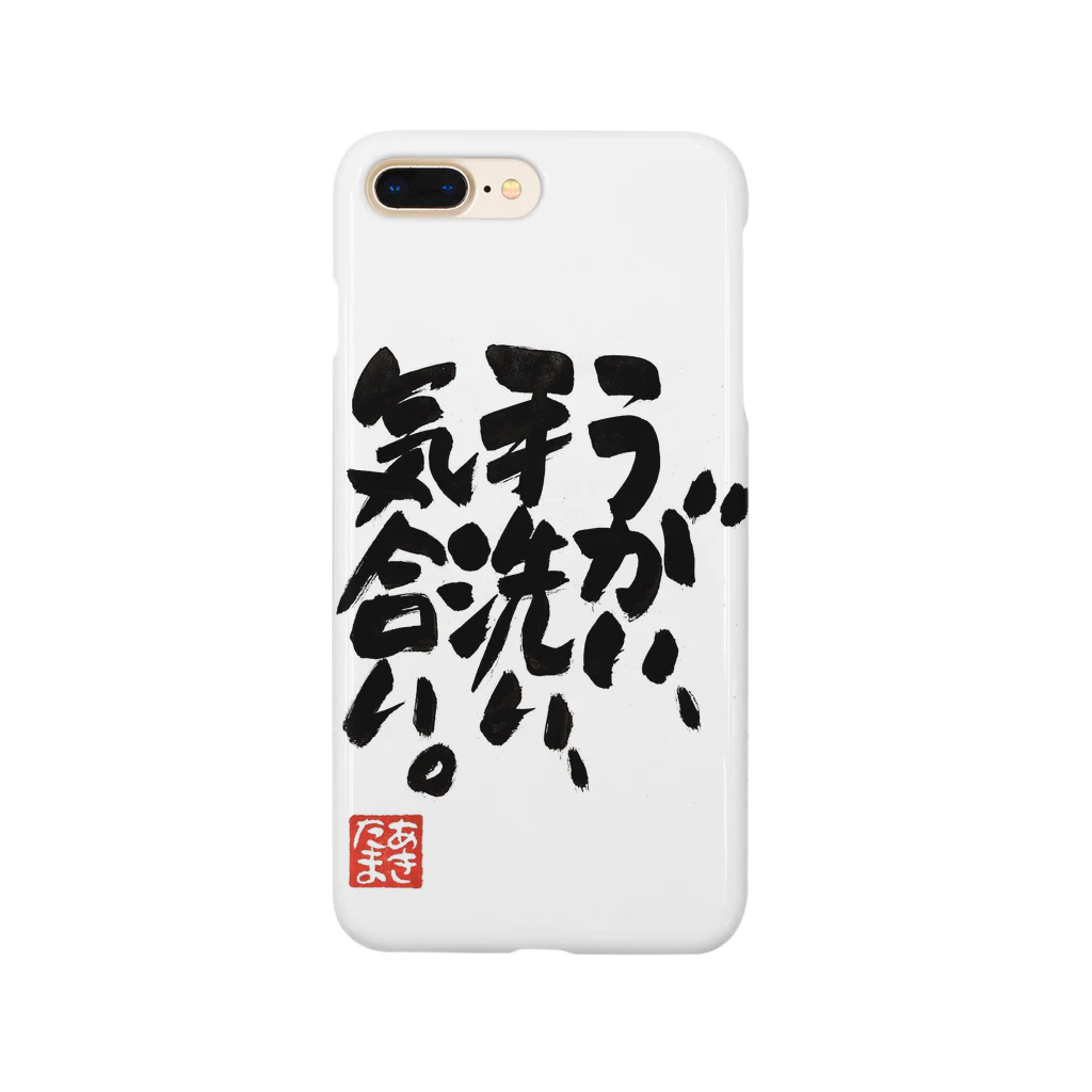 文字屋あきたまのうがい手洗い気合い Smartphone Case