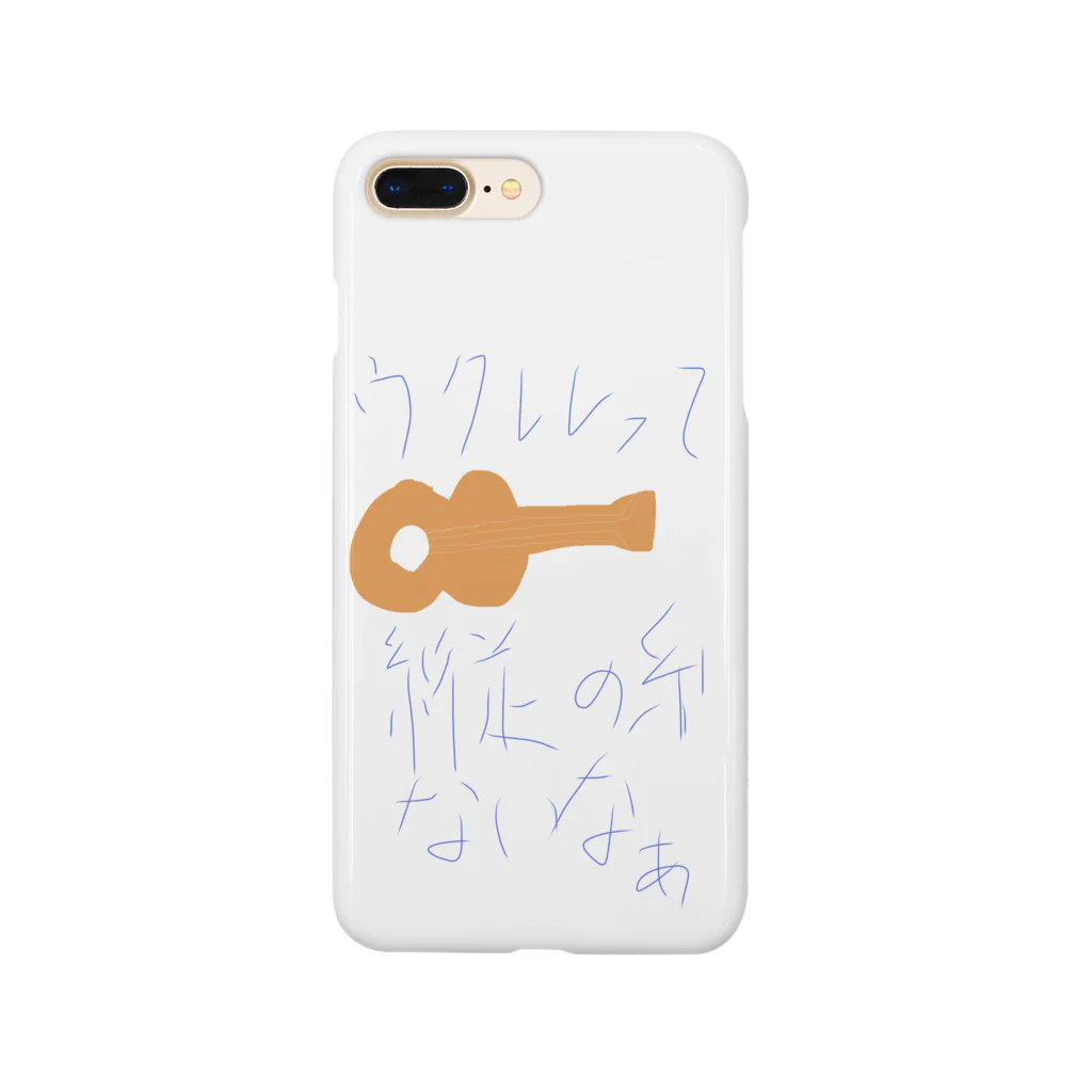 アユムのいと Smartphone Case