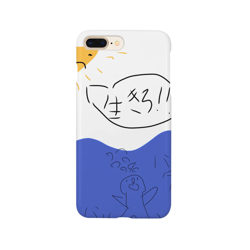 アユムのぷく Smartphone Case