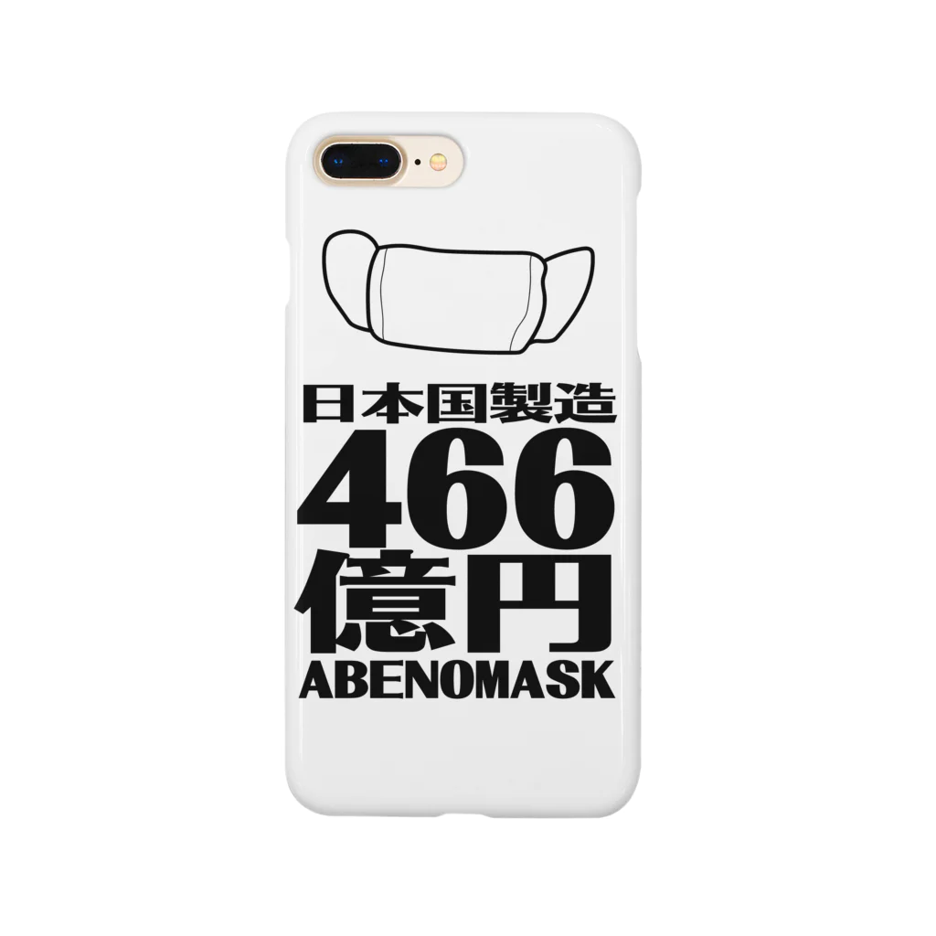 kanji_shopの466億円 Smartphone Case