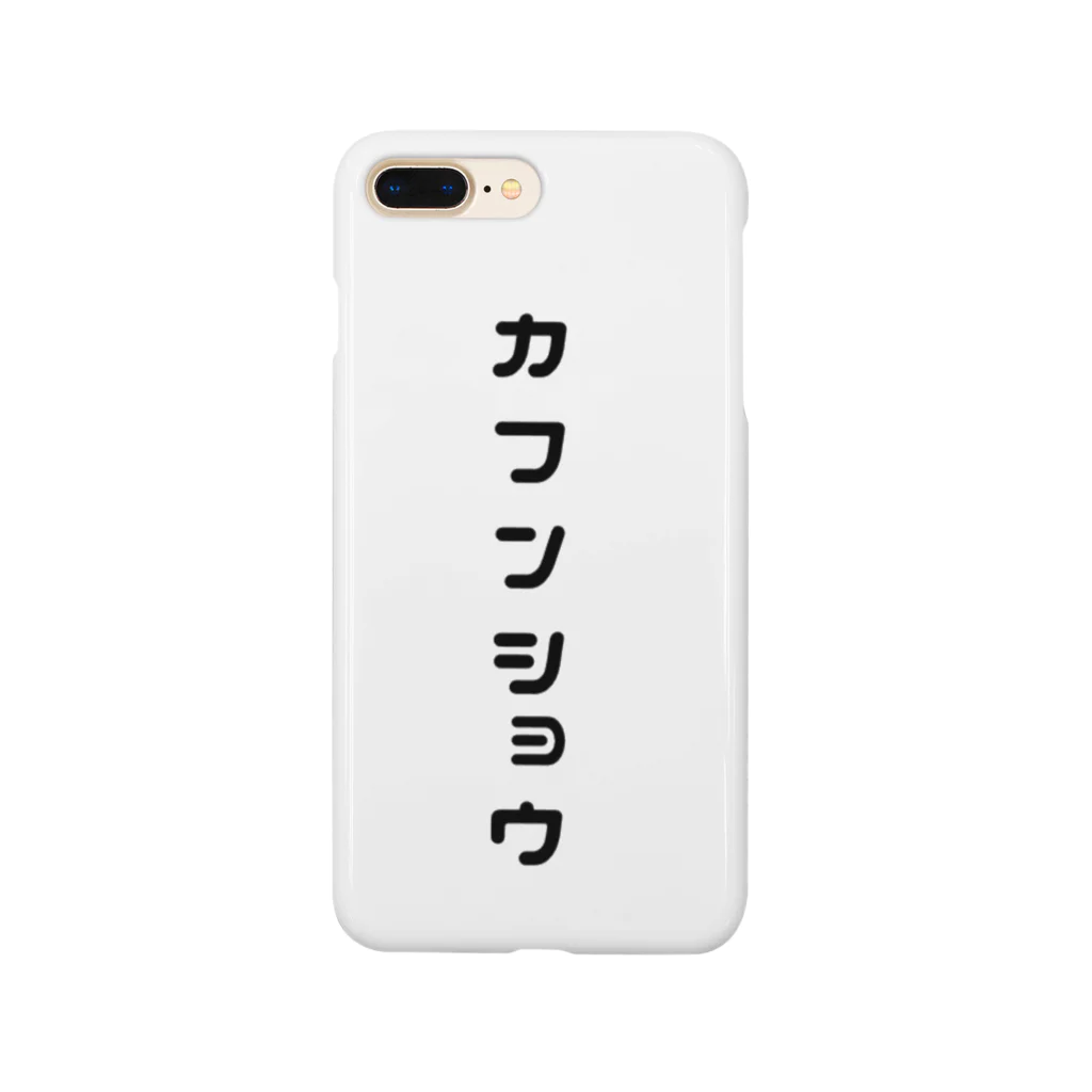 こみの花粉症を主張する Smartphone Case